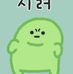 Profile Picture of 공구 (영구) (@공구) on Facebook