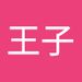 Profile Picture of 賈斯丁 王子 (@gordon07720212) on Pinterest