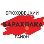Profile Picture of Брюховецкая Барахолка (@brukhoveckaya_baraholka) on Instagram