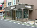 Profile Picture of Hatagaya Stationon Wikipedia