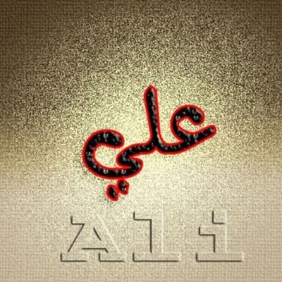 Profile Picture of Ali Alghazal (@AliAlghazal11) on Twitter