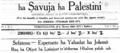 Profile Picture of Romanization of Hebrew - Wikipediaon Wikipedia