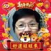 Profile Picture of Tai Chow (@Tai-Chow) on Facebook