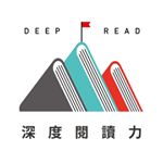 Profile Picture of 深度閱讀力 ｜ 時報出版 (@deepreadingtimes) on Instagram
