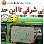 Profile Picture of AtiyehBabanasamchi (@atiyehbabanasamchi) on Instagram