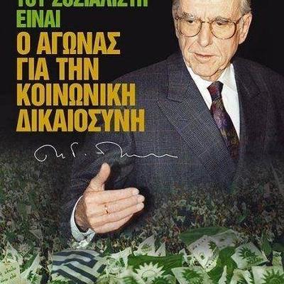 Profile Picture of Paylos Gousios (@paylos46) on Twitter