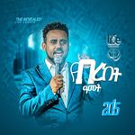 Profile Picture of Robel Hailu (@robelhailu) on Instagram