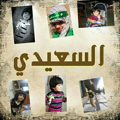 Profile Picture of Basem Ibrahim (@Basemibrahim14) on Twitter