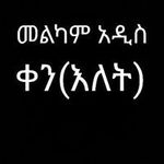 Profile Picture of Ab Z Ham (@abraham.mesfin.31) on Instagram