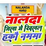 Profile Picture of paswan⟵(o_O) branch (☞ ಠ_ಠ)☞boos (☞ ಠ_ಠ)☞ (@nalanda___jila__king) on Instagram