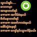 Profile Picture of Crystal Phyo (@crystal.phyo.180) on Facebook