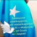 Profile Picture of Muna Abdullahi (@muna.abdullahi.984) on Facebook