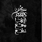 Profile Picture of هادف- Hadef (@-Hadef) on Youtube
