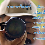 Profile Picture of Patay Thaisuriya (@pataythaisuriya) on Flickr
