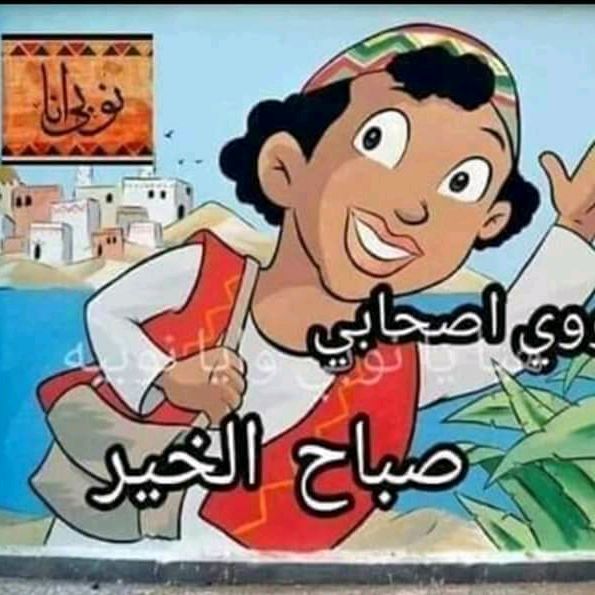 Ahmed Bakkar - Tiktok Profile Picture of Ahmed Bakkar (@ahmedelnoopy1) on Tiktok