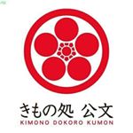 Profile Picture of きもの処公文 (@kimono_kumon) on Instagram