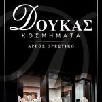 Profile Picture of ΑΝΑΣΤΑΣΙΟΣ ΔΟΥΚΑΣ (@anastasiosdoukas) on Instagram