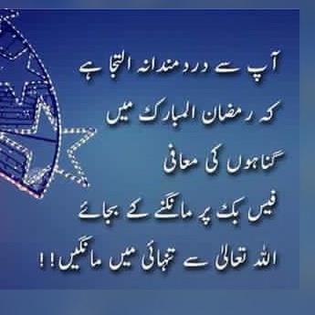 Profile Picture of Nazia Shah (@Lalshah584Nk) on Twitter