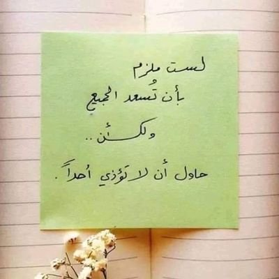 Profile Picture of EL Naim (@ELnaim13) on Twitter