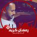 Profile Picture of Bahram Amine (@Bahram.amiine) on Facebook