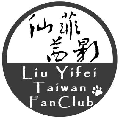 Profile Picture of Liu Yifei Taiwan Fans (@liuyifeitw) on Twitter