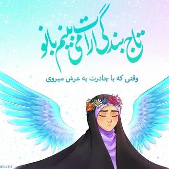 Profile Picture of Minamohammadi (@Mina__mohammadi) on Twitter