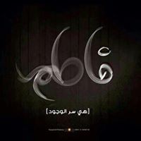 Profile Picture of Fatouma Fakih (@fatouma-fakih) on Quora