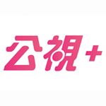 Profile Picture of 公視+ 串流影音服務 (@ptsplus.tv) on Instagram