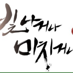 Profile Picture of 허정민 (@moonchild7824) on Twitter