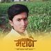 Profile Picture of Govind Khande Patil (@govind.khandepatil.56) on Facebook
