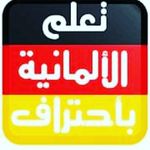 Profile Picture of Steven witt (@deutsch_in_tanger) on Instagram