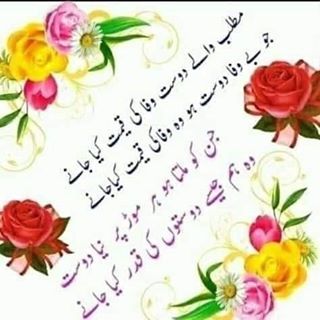 Profile Picture of Fanney Donya (@fatima.jahan.1884) on Facebook