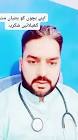 Profile Picture of   M Jameel Sarwar... (@drjamilsultan) on Tiktok