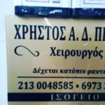 Chris Peppas - Instagram Profile Picture of Chris Peppas (@chris_peppas) on Instagram