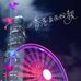 Profile Picture of Ada Kwong (@Ada-Kwong) on Facebook