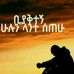 Profile Picture of Tigist Mohammed (@tigist.56) on Facebook