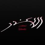 Profile Picture of Eskandar Eldon (@Eskandar-Eldon) on Facebook