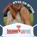 Profile Picture of Yael Piamenta (@yael.piamenta) on Facebook