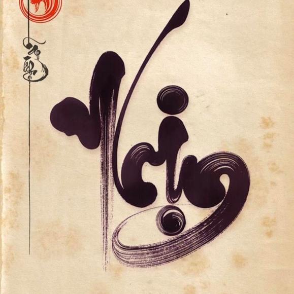 Profile Picture of Hai Nguyen (@nguyenviet) on Poshmark