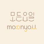 Profile Picture of 모든요일/모든요일앳홈/백일상.돌상/파티용품 (@modnyoil) on Instagram