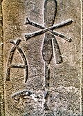 Profile Picture of Merneithon Wikipedia