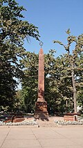 Panfilov Park, Bishkek - Wikipedia Profile Picture of Panfilov Park, Bishkekon Wikipedia