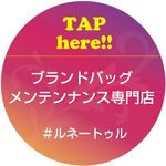 Profile Picture of 靴とバッグのメンテナンス専門店 renaitre (@renaitre.sapporo) on Instagram