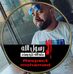 Profile Picture of Amr Hamdy (@amr.elmansy.129) on Facebook