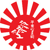 Profile Picture of Hei Jo Shin Ju Jitsu (@heijoshinjujitsu4379) on Youtube