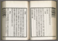 Profile Picture of Complete Classics Collection of Ancient Chinaon Wikipedia