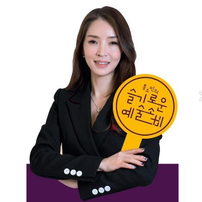 Profile Picture of Somin Jessie Hong (@hong_somin) on Twitter