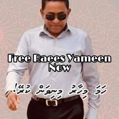 Profile Picture of Adam Naseer Mohamed (@AdamNaseerMoha6) on Twitter