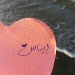 Profile Picture of Enas Musa (@enas_musa) on Instagram