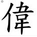 Profile Picture of Wai Chow (@wai.chow.165033) on Facebook